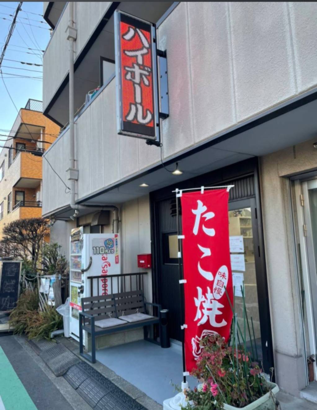 赤いのぼりと看板が目印の、たこ焼き居酒屋 えみの外観